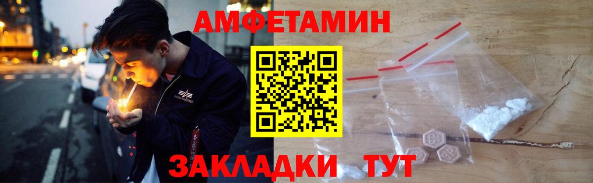АМФЕТАМИН  Вход с VPN  Amphetamine  Сухой Лог  Amphetamine Premium 