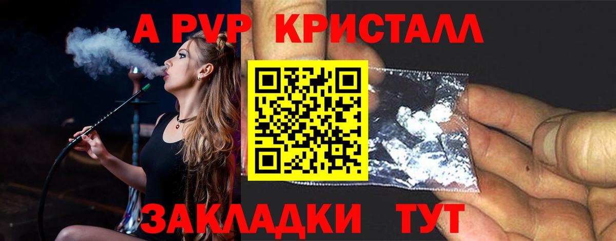 Альфа ПВП крисы CK Сухой Лог