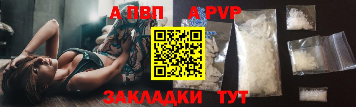Сухой Лог  Alpha-PVP Crystall  A-PVP Crystall  Вход с VPN  Alfa_PVP СК 