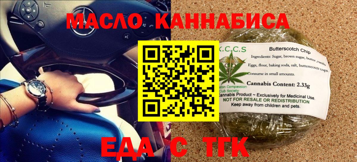 Печенье с ТГК конопля Сухой Лог