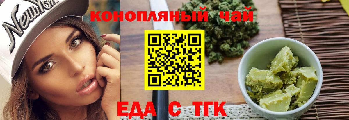 Сухой Лог  Еда ТГК конопля  Вход с VPN 