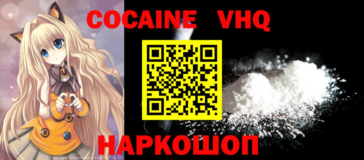 КОКАИН Боливия Сухой Лог