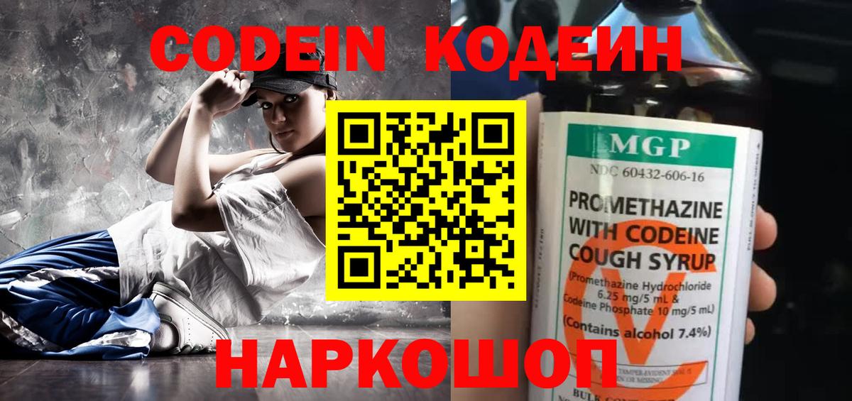 Сухой Лог  закладка  Вход с VPN  Кодеин напиток Lean (лин)  Кодеиновый сироп Lean напиток Lean (лин) 