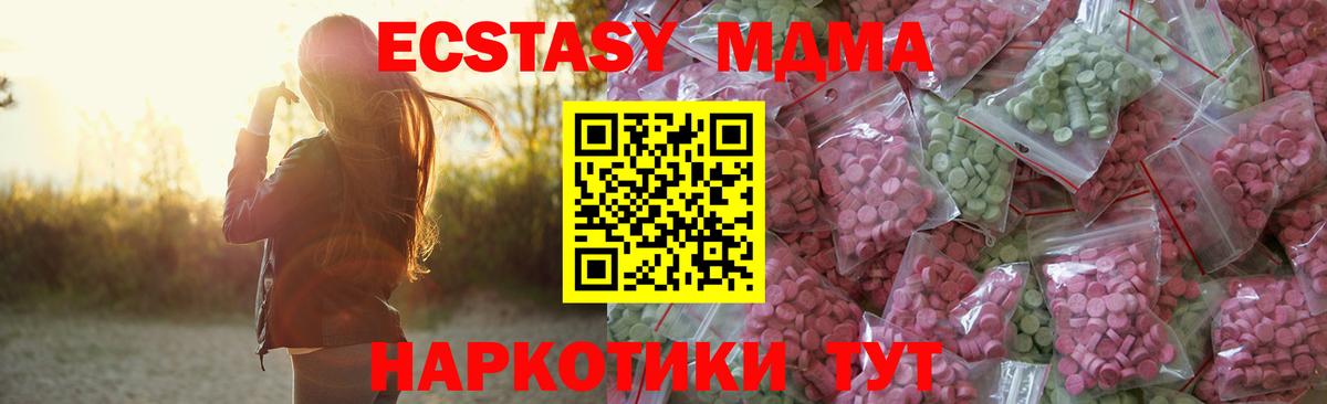 Сухой Лог  Экстази диски  Ecstasy 99%  Вход с VPN 