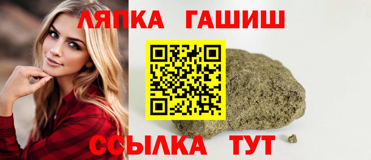 ГАШИШ Premium Сухой Лог