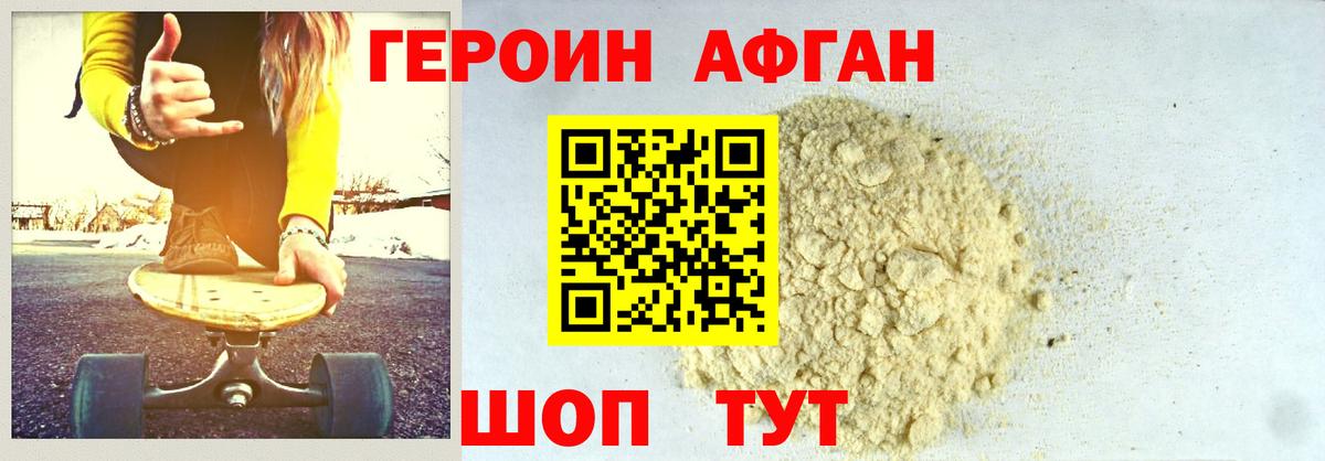 Героин Heroin  Вход с VPN  Сухой Лог 