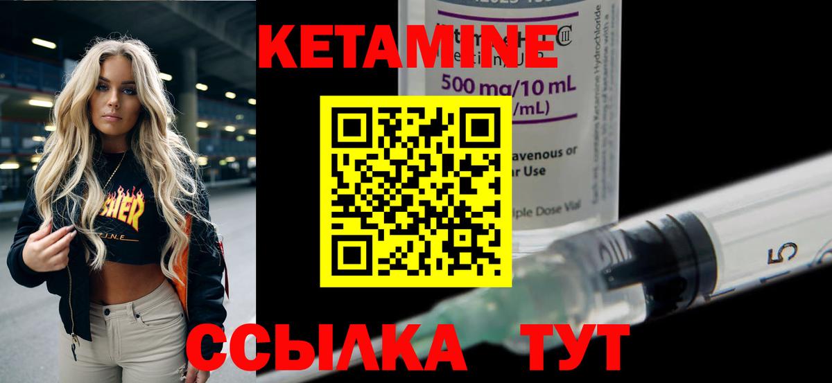 КЕТАМИН VHQ Сухой Лог