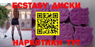 экстази Белорецк