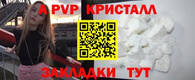 альфа пвп Белореченск