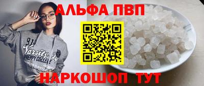 альфа пвп VHQ Боровичи