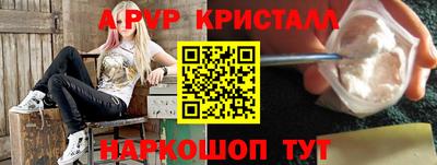 альфа пвп Белореченск