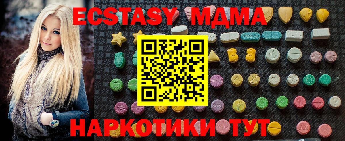 МДМА VHQ  Вход с VPN  MDMA crystal  Сухой Лог 