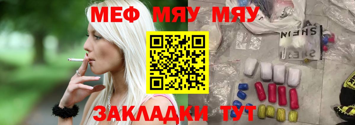 Сухой Лог  Меф VHQ  МЯУ-МЯУ  Вход с VPN  где купить наркотик  Меф кристаллы 