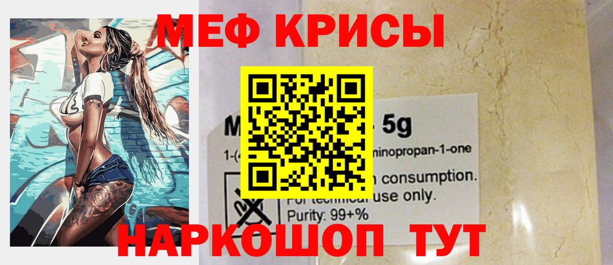 Меф Сухой Лог