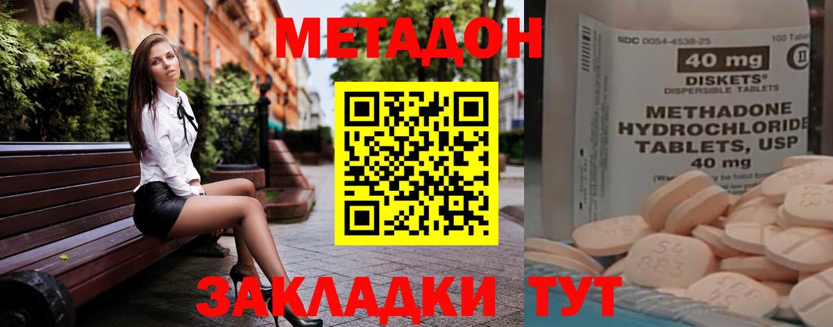 МЕТАДОН белоснежный  Вход с VPN  Сухой Лог  Метадон мёд 