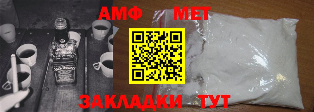 МЕТАМФЕТАМИН витя Сухой Лог